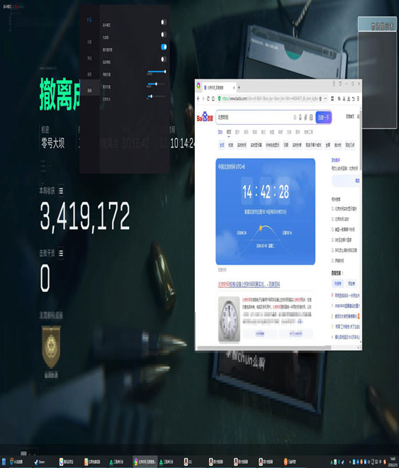 三角洲攻防外挂集锦软件效果